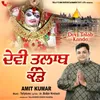 About Devi Talab Kande Song